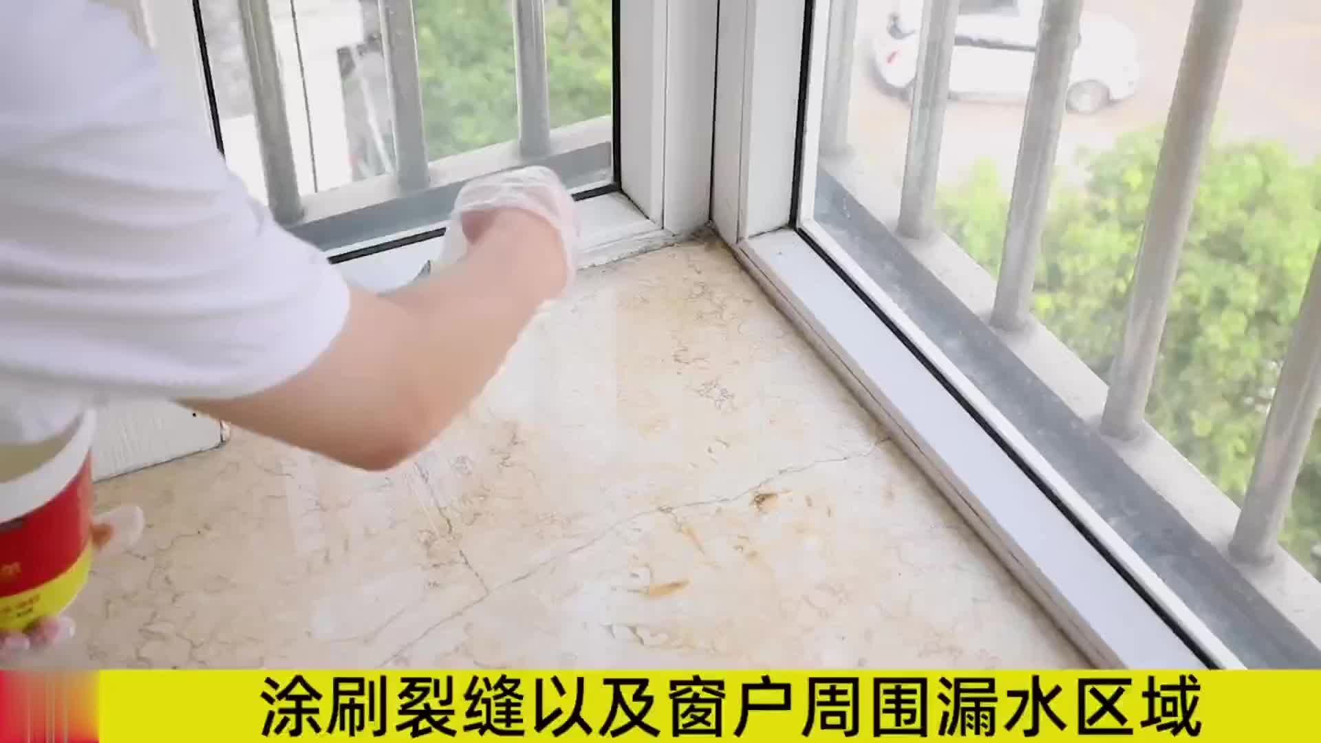 窗户/外墙防水补漏